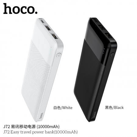J72 Easy Travel Power Bank (10000mAh) J72 Easy Travel Power Bank (10000mAh)